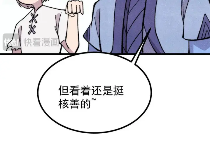 漫画《万古最强宗》504 新概念神第20张图
