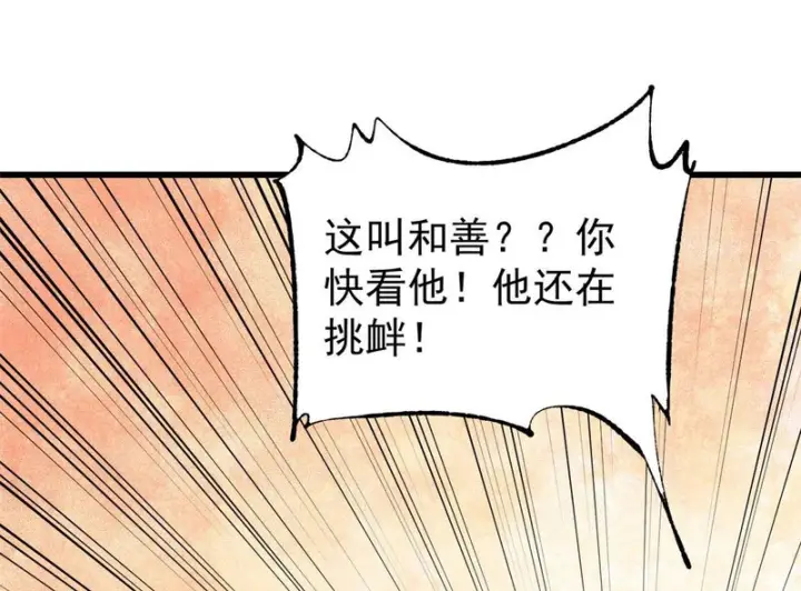 漫画《万古最强宗》504 新概念神第21张图