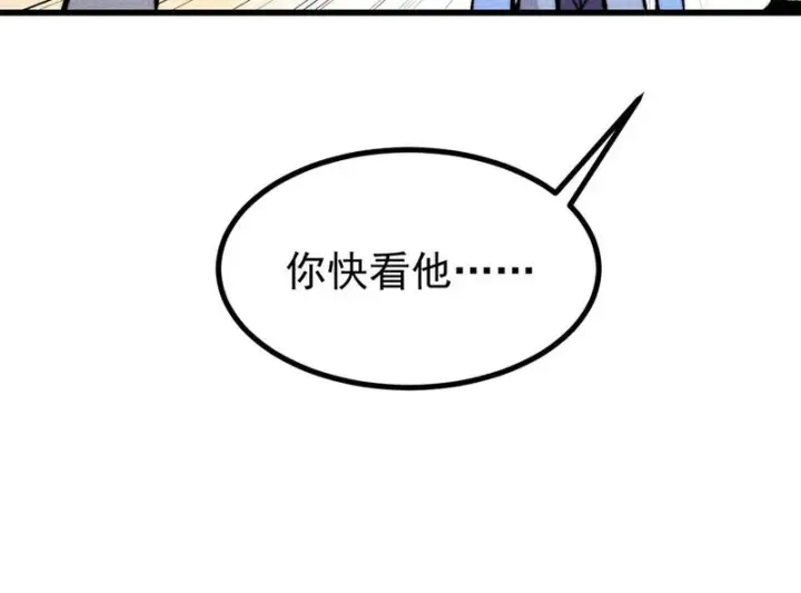 漫画《万古最强宗》504 新概念神第23张图