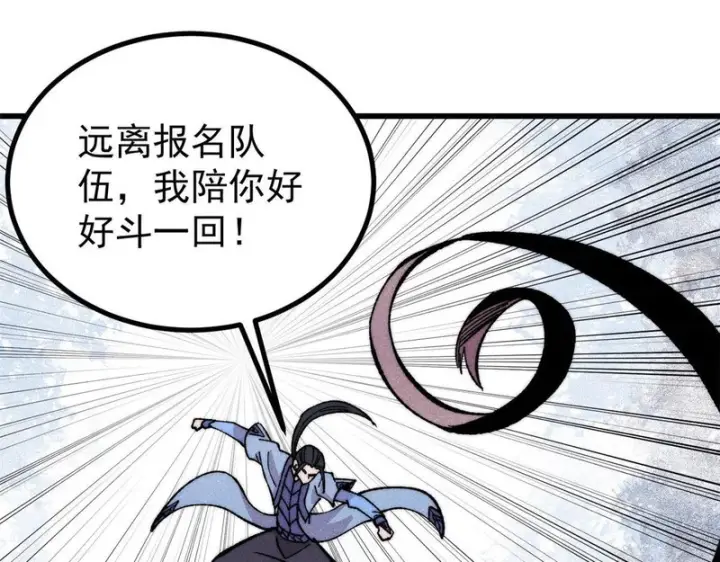 漫画《万古最强宗》504 新概念神第48张图
