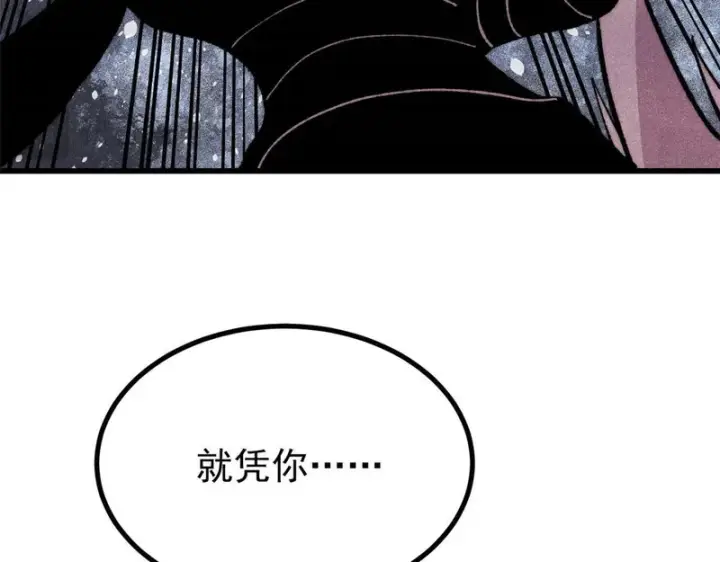 漫画《万古最强宗》504 新概念神第51张图