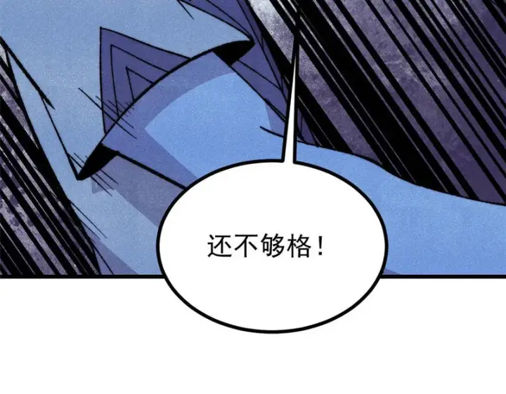 漫画《万古最强宗》504 新概念神第55张图