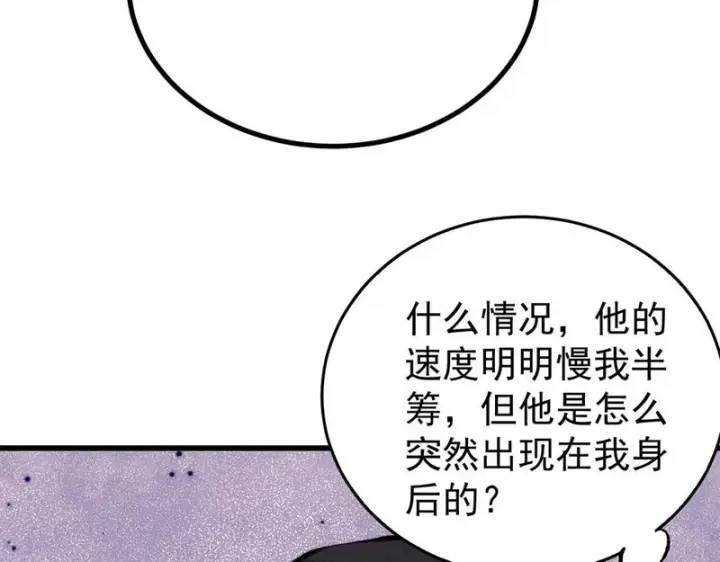 漫画《万古最强宗》504 新概念神第76张图