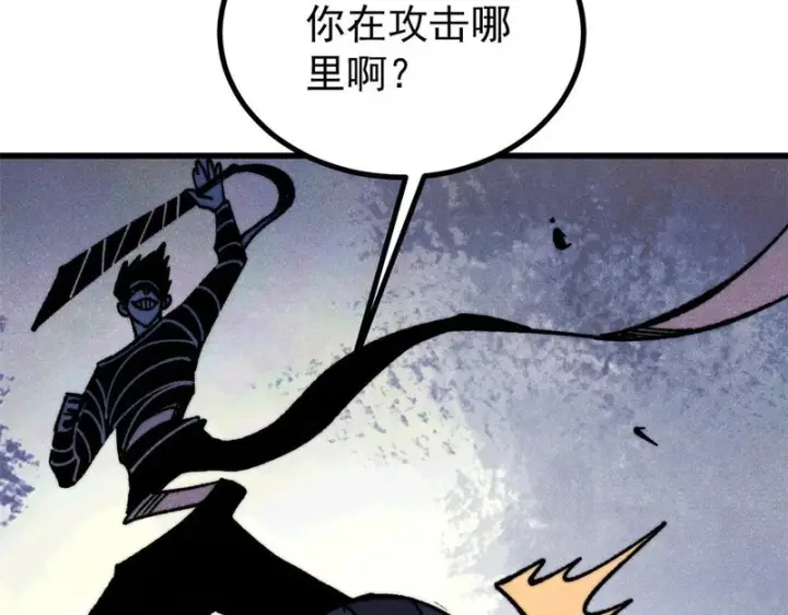 漫画《万古最强宗》504 新概念神第94张图