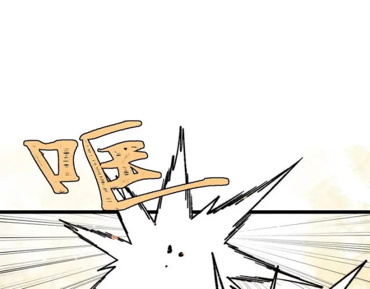 漫画《万古最强宗》504 新概念神第97张图