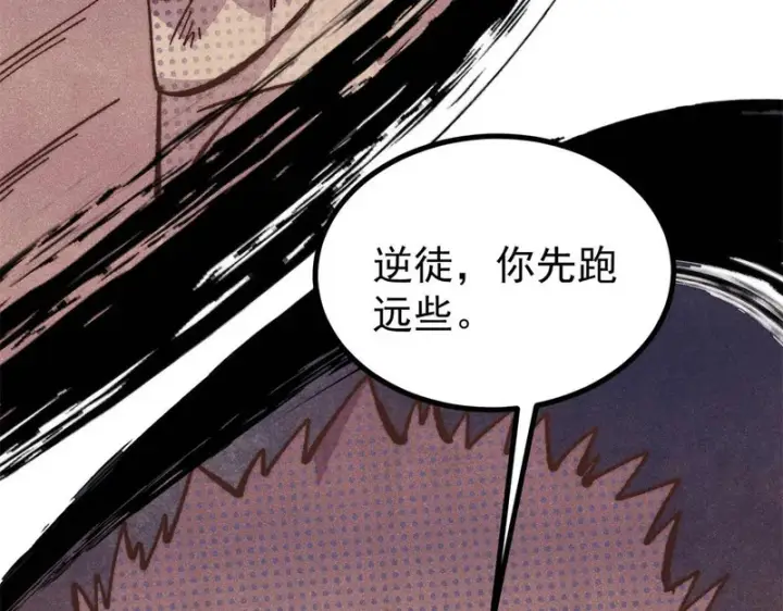 漫画《万古最强宗》505 反派相对论第109张图