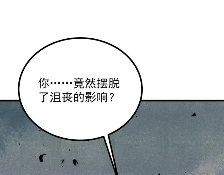 漫画《万古最强宗》505 反派相对论第131张图