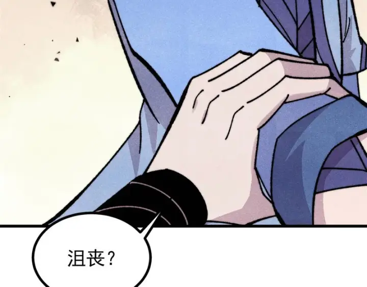 漫画《万古最强宗》505 反派相对论第134张图