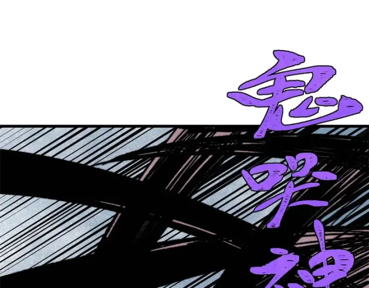 漫画《万古最强宗》505 反派相对论第148张图