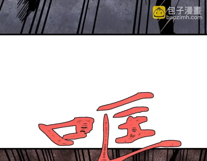 漫画《万古最强宗》505 反派相对论第163张图
