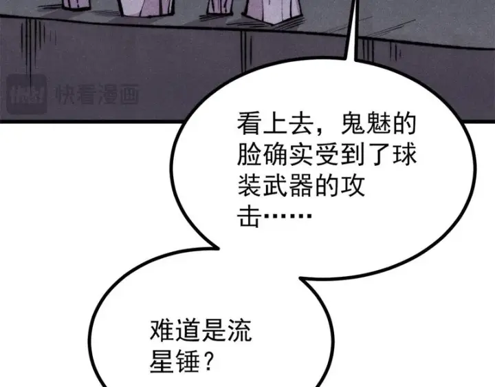 漫画《万古最强宗》505 反派相对论第17张图