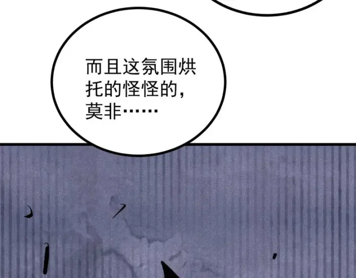 漫画《万古最强宗》505 反派相对论第178张图