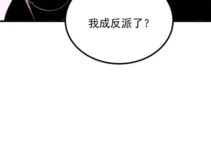 漫画《万古最强宗》505 反派相对论第182张图
