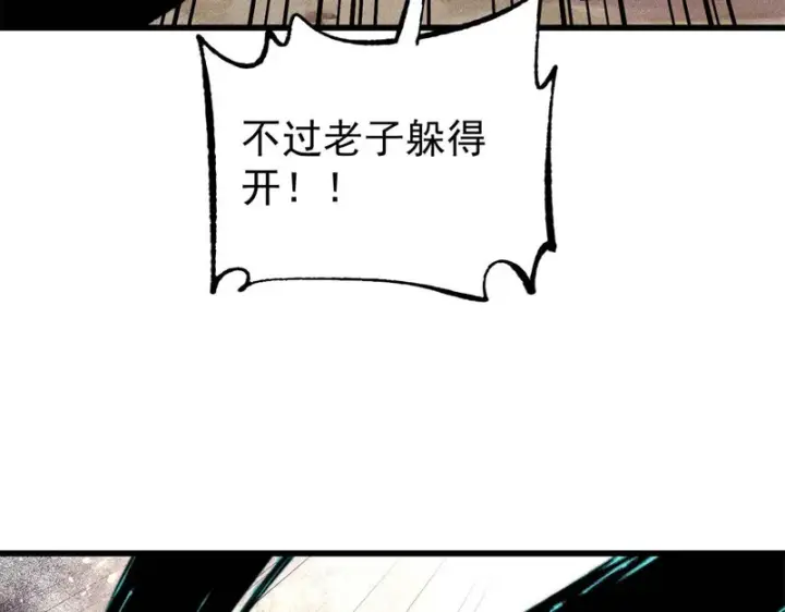 漫画《万古最强宗》505 反派相对论第74张图