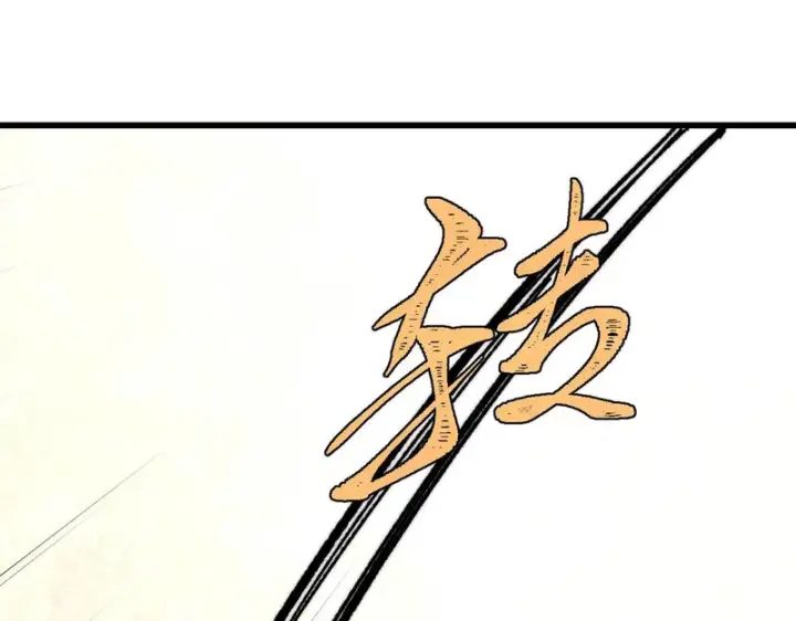 漫画《万古最强宗》505 反派相对论第83张图