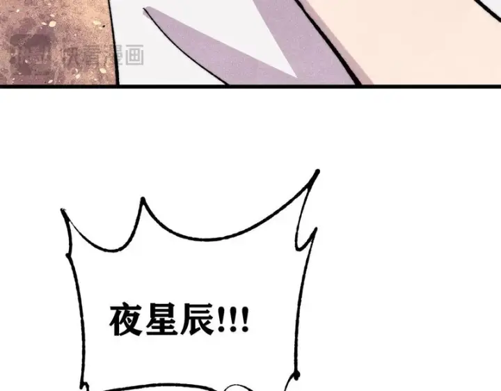 漫画《万古最强宗》506 未来还未来，一切还未定第101张图