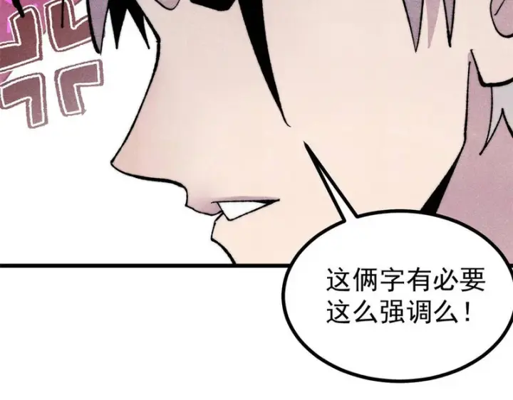 漫画《万古最强宗》506 未来还未来，一切还未定第114张图