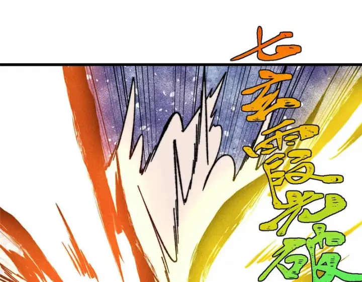 漫画《万古最强宗》506 未来还未来，一切还未定第122张图