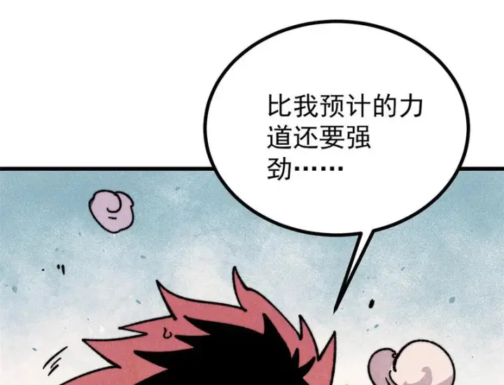 漫画《万古最强宗》506 未来还未来，一切还未定第125张图