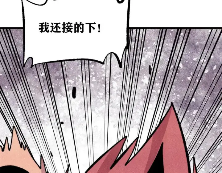漫画《万古最强宗》506 未来还未来，一切还未定第128张图