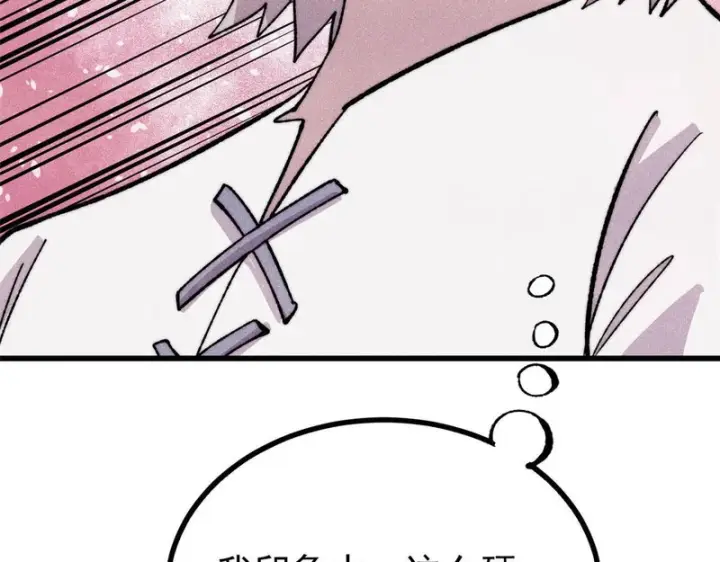 漫画《万古最强宗》506 未来还未来，一切还未定第136张图