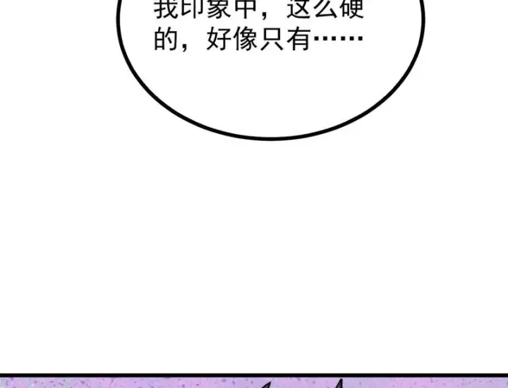 漫画《万古最强宗》506 未来还未来，一切还未定第137张图