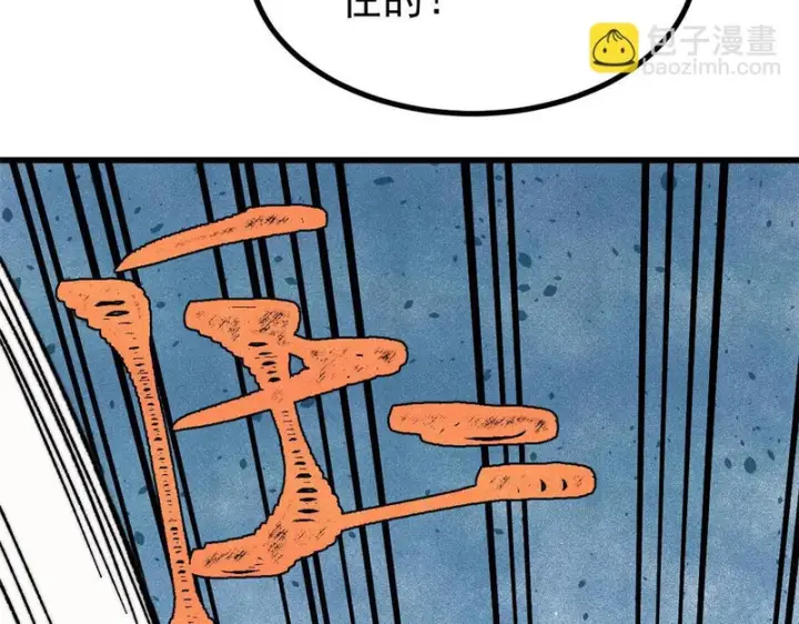 漫画《万古最强宗》506 未来还未来，一切还未定第154张图