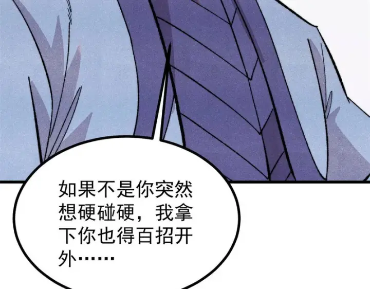 漫画《万古最强宗》506 未来还未来，一切还未定第32张图