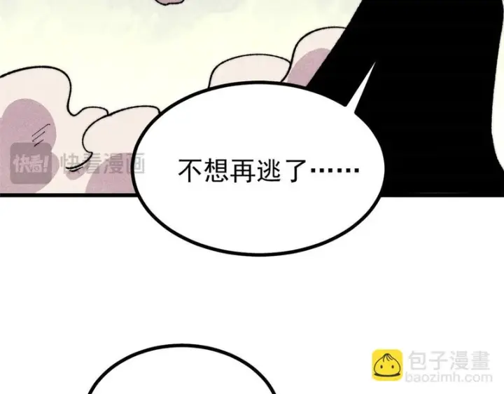 漫画《万古最强宗》506 未来还未来，一切还未定第36张图