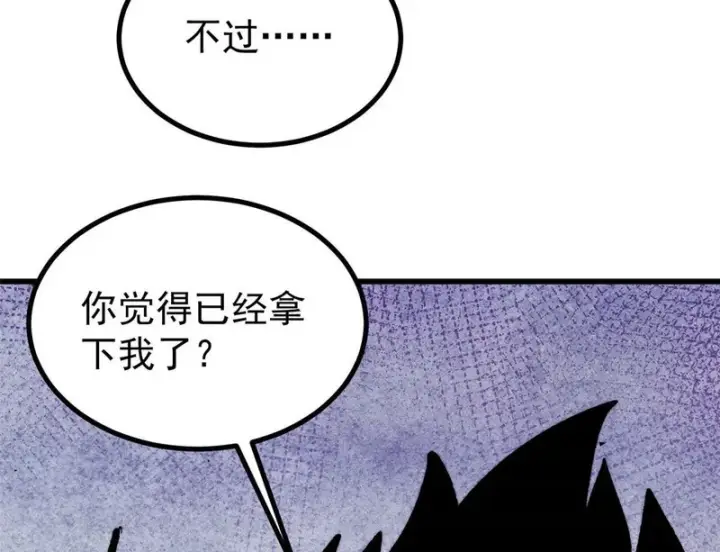 漫画《万古最强宗》506 未来还未来，一切还未定第37张图
