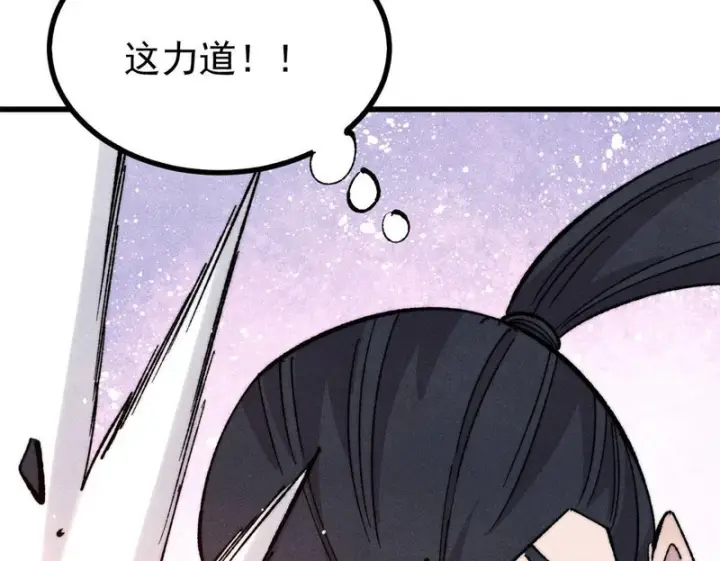 漫画《万古最强宗》506 未来还未来，一切还未定第50张图