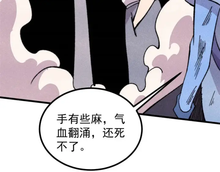 漫画《万古最强宗》506 未来还未来，一切还未定第74张图