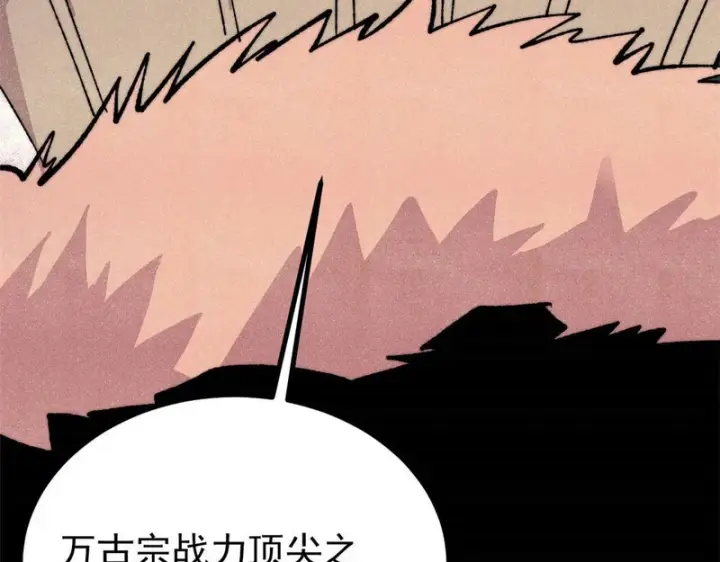 漫画《万古最强宗》506 未来还未来，一切还未定第78张图
