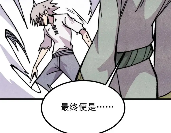 漫画《万古最强宗》507 事业与爱情第101张图