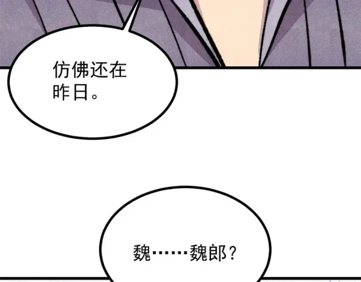 漫画《万古最强宗》507 事业与爱情第124张图