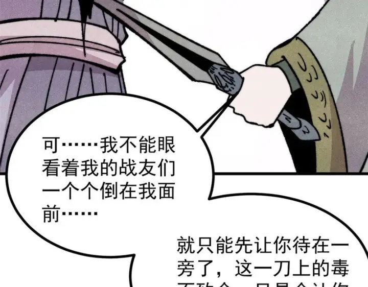 漫画《万古最强宗》507 事业与爱情第148张图