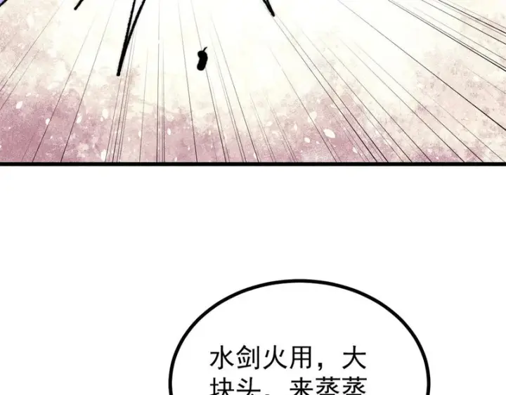 漫画《万古最强宗》507 事业与爱情第16张图