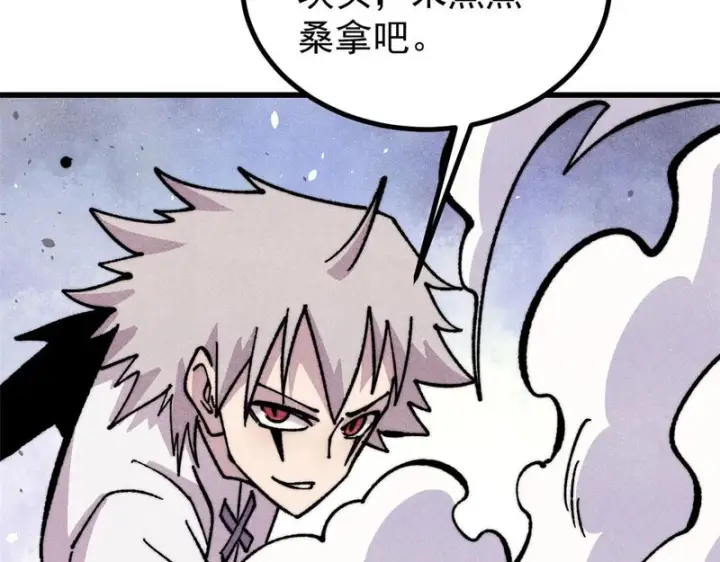 漫画《万古最强宗》507 事业与爱情第17张图