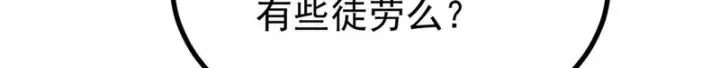 漫画《万古最强宗》507 事业与爱情第30张图