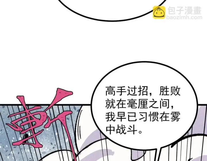 漫画《万古最强宗》507 事业与爱情第31张图