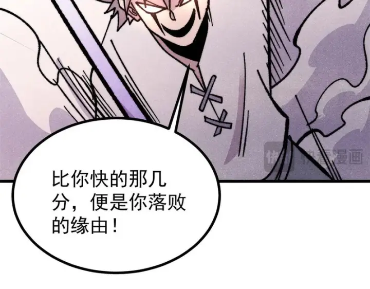 漫画《万古最强宗》507 事业与爱情第35张图