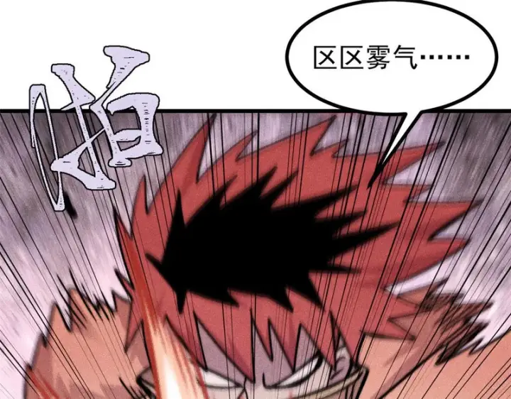 漫画《万古最强宗》507 事业与爱情第37张图