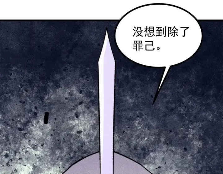 漫画《万古最强宗》507 事业与爱情第4张图