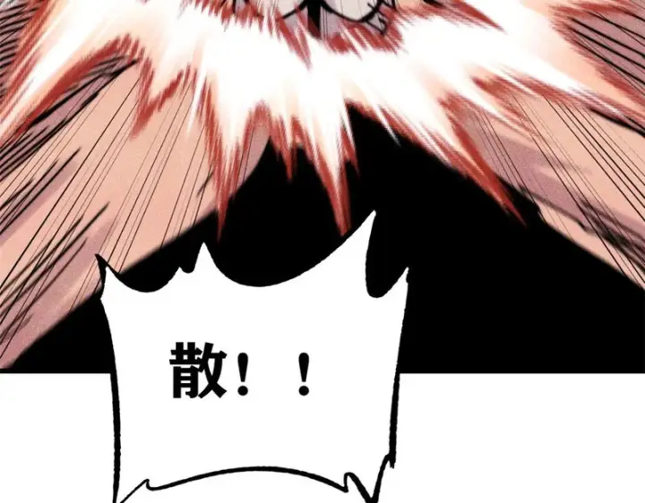 漫画《万古最强宗》507 事业与爱情第40张图