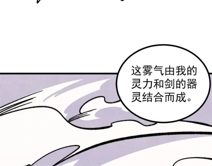 漫画《万古最强宗》507 事业与爱情第41张图