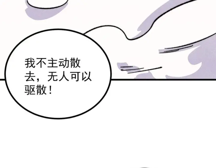 漫画《万古最强宗》507 事业与爱情第46张图