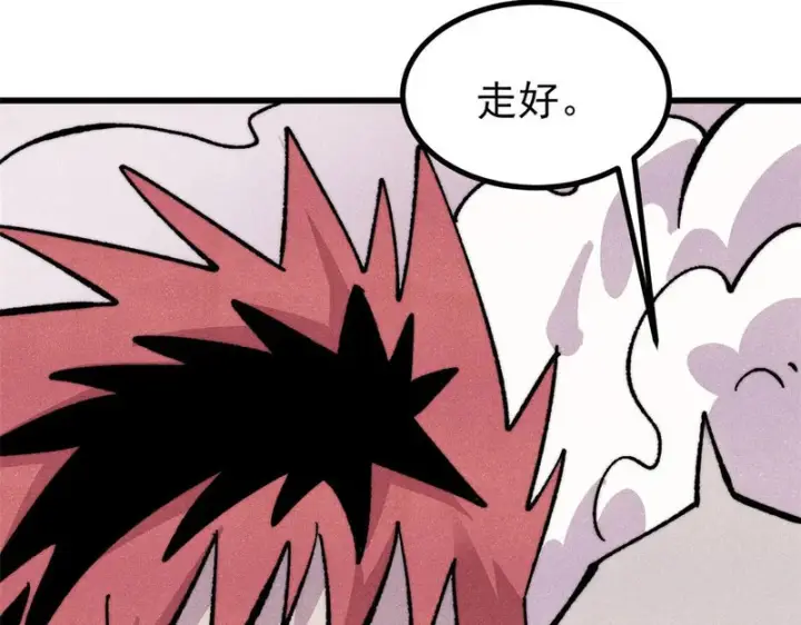漫画《万古最强宗》507 事业与爱情第47张图