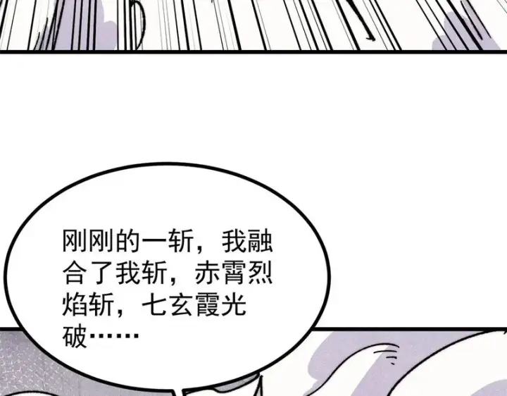 漫画《万古最强宗》507 事业与爱情第61张图