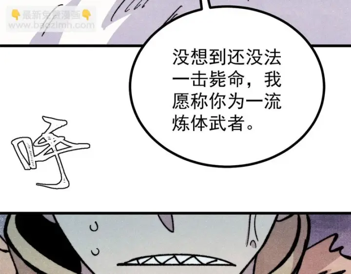 漫画《万古最强宗》507 事业与爱情第65张图