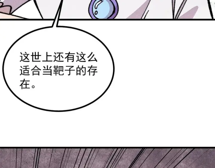 漫画《万古最强宗》507 事业与爱情第7张图